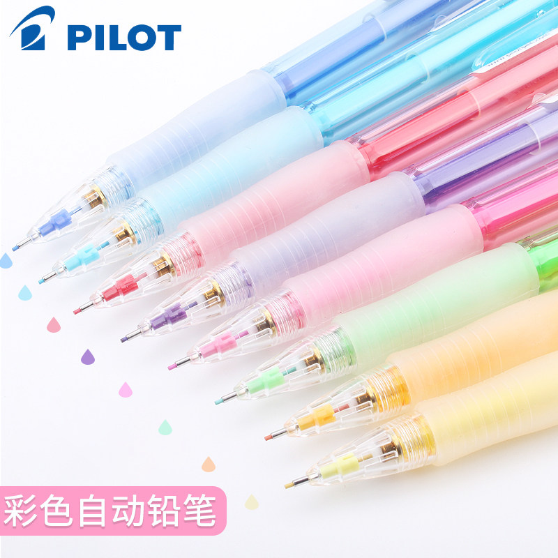 pilot学生用可擦涂色自动铅笔