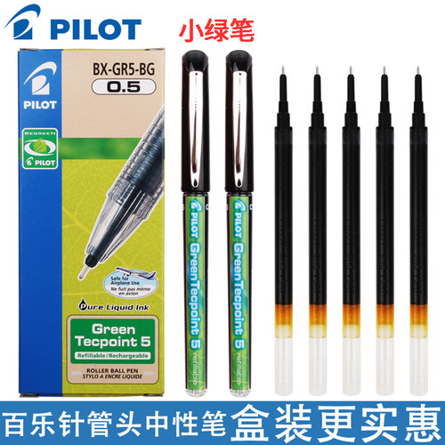 百乐BX-GR5威宝中性笔v5rt黑笔芯