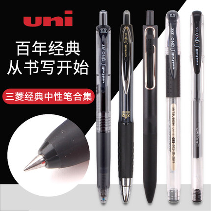 日本UNI三菱笔UMN-138/105/151/152/155/100中性笔学生用水笔签字笔uniball按动走珠笔85N笔芯