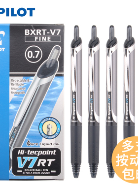 日本PILOT/百乐笔BXRT-V7按动中性笔学生用黑色水笔0.7针管办公签字笔开拓王bxs-v5rt笔芯官网同款文具用品