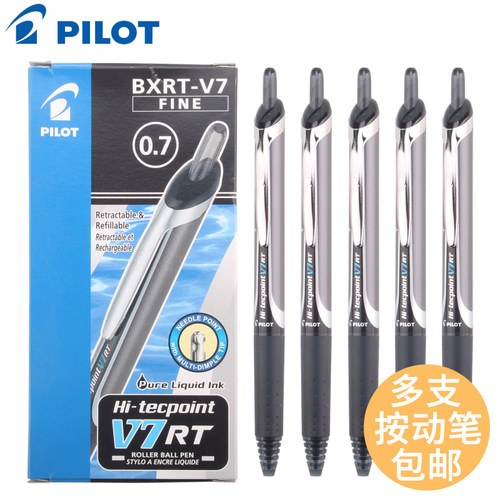 日本pilot百乐笔按动中性笔v7