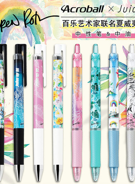 日本PILOT百乐acroball夏威夷风情插画中性笔果汁笔juice up按动0.4艺术家联名圆珠笔限量版黑色水笔0.5mm