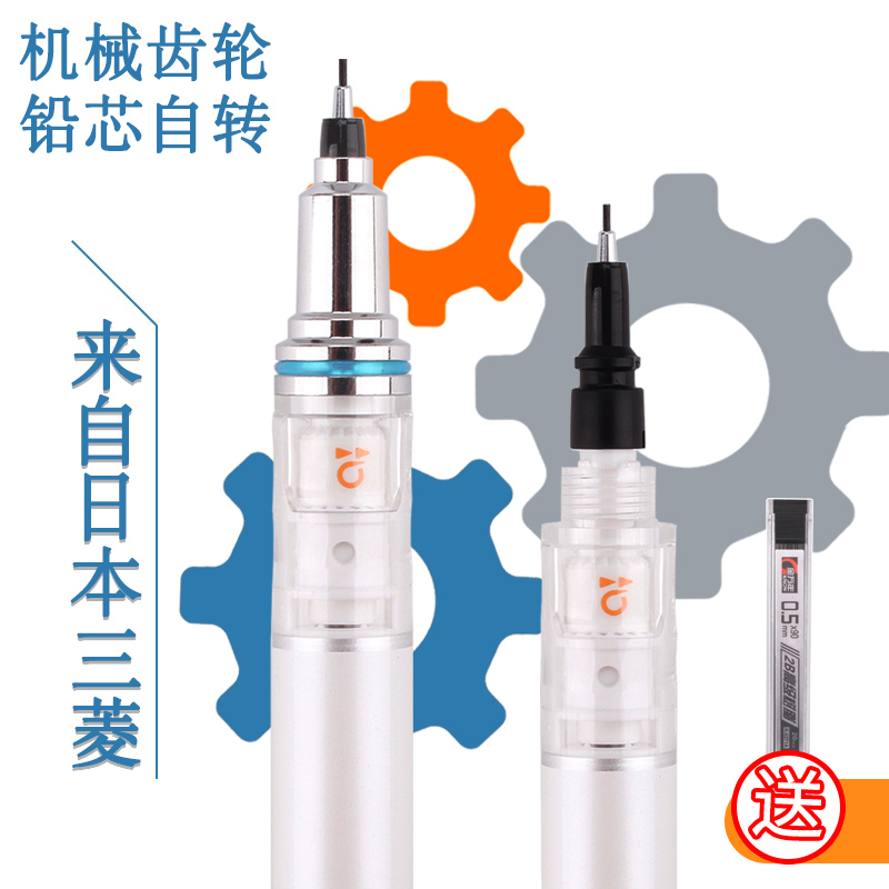 UNI自动铅笔绘画用大赏m5-559