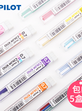 日本PILOT百乐彩色铅芯PLCR-7彩色铅笔芯0.7mm多彩铅芯混色color eno可擦粗铅芯小学生画画自动铅笔笔芯