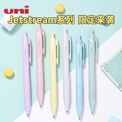 日本三菱中油笔新色实干