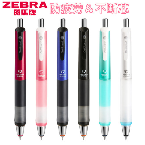 斑马自动铅笔MA93进口