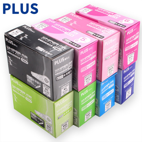 日本修正带Plus可换替芯