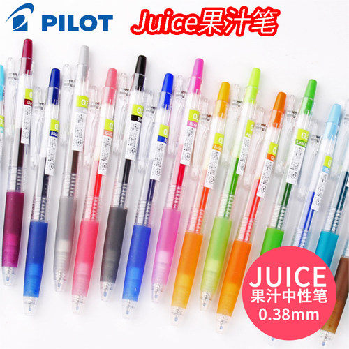 日本彩色按动式文具PILOT百乐