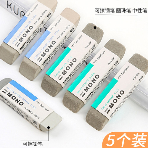 日本TOMBOM蜻蜓沙橡皮ES-510A/51