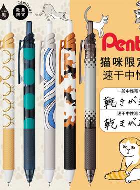 日本Pentel派通猫咪限定款BLN125中性笔速干水笔energel按动式0.5mm黑色签字笔lrn5笔芯学生考试专用刷题黑笔