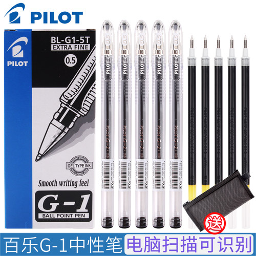 百乐黑色0.5mm学生水笔中性笔