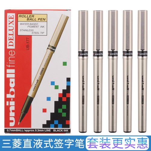 日本uni三菱ub-177进口中性笔