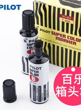 日本PILOT百乐笔SC-BM油性笔黑色单头记号笔粗头不掉色防水马克笔仓储打包物流快递用标记大头笔书写工具