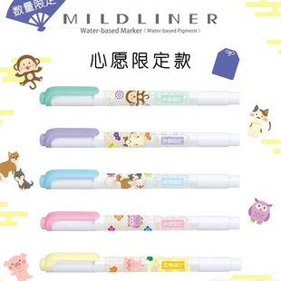 日本ZEBRA斑马荧光笔心愿限定WKT7套装学生手帐用标记双头mildliner正品淡色浅色斜头荧光色笔黄色