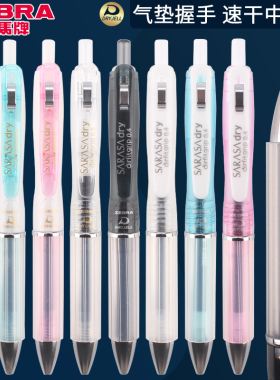 日本ZEBRA斑马速干中性笔Airfit水笔JJZ49按动气垫签字笔学生考试专用黑碳素笔0.5/0.4可换替芯dry文具