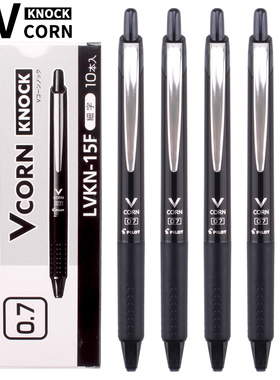 2020新款日本PILOT百乐笔LVKN-15F中性笔Vcorn签字办公笔学生考试刷题水笔0.7mm百乐笔芯0.7替换按动黑武士