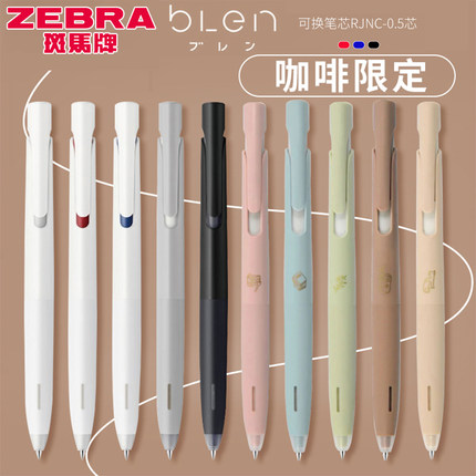 【咖啡限定】日本ZEBRA斑马JJZ66中性笔blen减振笔ins日系文具按动水笔学生用黑笔速干红笔刷题笔替芯