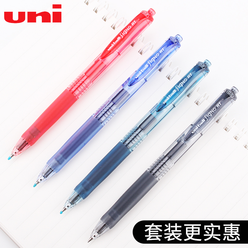 日本uni三菱umn-105按动中性笔