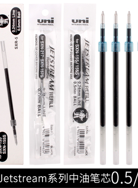 日本UNI三菱按动笔芯SXR-5/SXR-7占士甸Jetstream系列中油笔芯替芯0.5mm/0.7mm 适用于三菱SXN-157S/SXN-1000