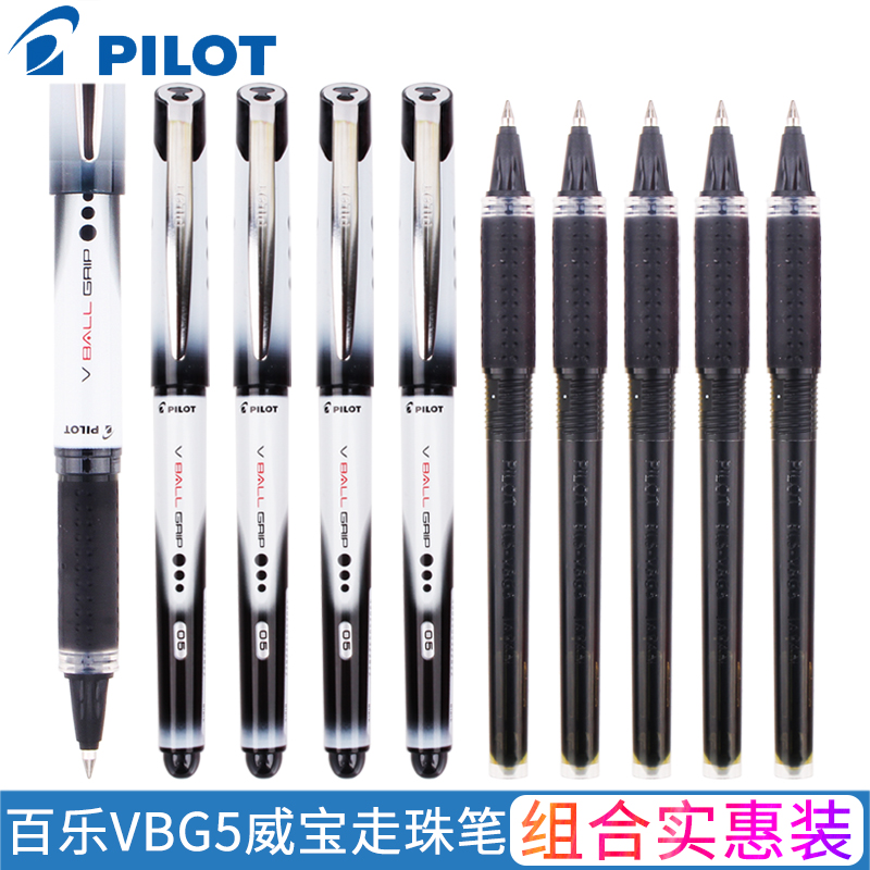百乐BLN-VBG5中性笔威宝走珠笔