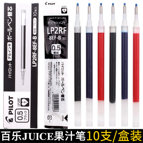 细字笔芯 书写顺滑 环保替芯 性价比高