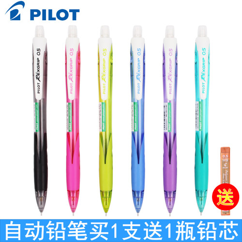送铅芯日本pilot0.5用带橡皮擦头
