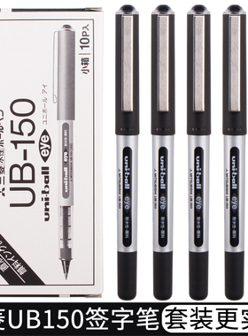 日本UNI三菱UB-150中性笔直液式签字笔0.38/0.5走珠笔学生考试专用黑色水笔耐水性uniball进口文具