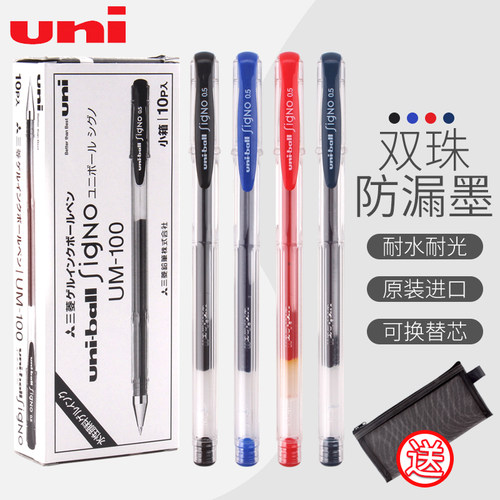 日本三菱中性笔考试专用学霸文具