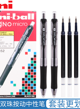 日本UNI三菱UMN152按动式中性笔学生考试用水笔0.5mm盒装uni-ball figno子弹头黑笔UMR-85n笔芯签字笔文具