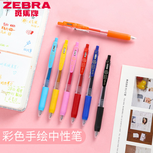 日本zebra斑马JJB15彩色按动式中性笔学生做手账笔记用各种颜色少女心可爱小清新水笔子弹头红色0.7/1.0黑色