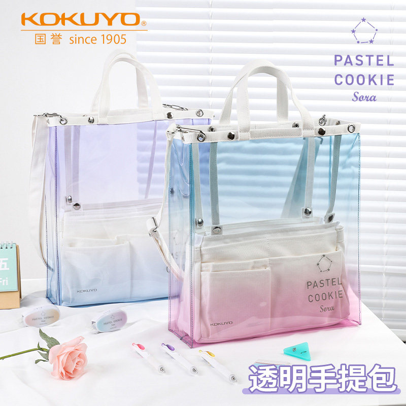 新品日本kokuyo国誉淡彩曲奇晴空笔袋透明托特包夏季大容量手提包百搭大学生上课单肩包pvc高级手提袋
