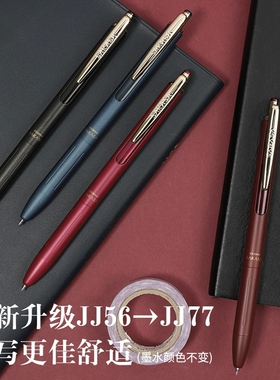 日本zebra斑马JJH57&JJ57中性笔按动式全新升级笔杆轻量化商务用笔0.3mm0.5mm多种颜色任选