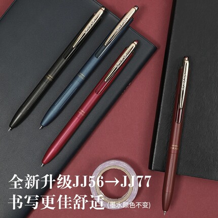 日本zebra斑马JJH57&JJ57中性笔按动式全新升级笔杆轻量化商务用笔0.3mm0.5mm多种颜色任选