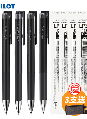 日本PILOT百乐果汁笔Juice Up按动中性笔0.4/0.5黑色学生考试水笔LJP-20S4替换lp3rf12s5笔芯官方旗舰店同款