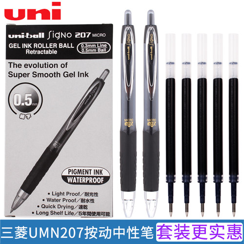 盒装塑料笔uni速干按动