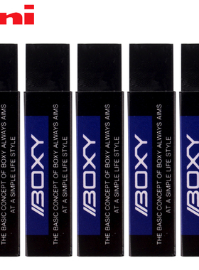 日本进口uni三菱橡皮EP-60BX学生专用超净铅笔橡皮擦得干净不易留痕黑色无碎屑绘图美术儿童小学生可用铅笔擦