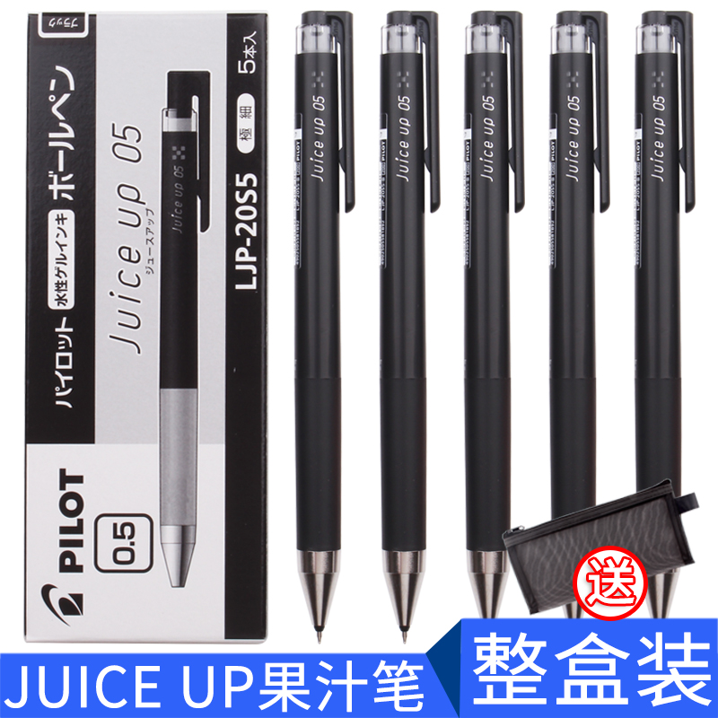 日本juice学生考试按动中性笔