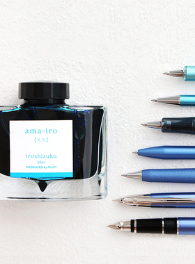 日本PILOT百乐色彩色墨水INK-50自然色钢笔用非碳素墨水50ML学生手账用iroshizuku无金粉彩色墨水