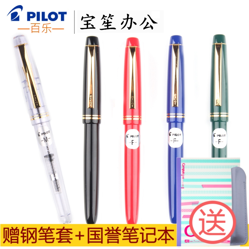 ÈÕ±¾PILOT°ÙÀÖ78G+¸Ö±Ê͸Ã÷³ÉÈËѧÉúÄÐÅ®º¢ÓÃÊé·¨Á·×Ö¸Ö±ÊËÙд¸Ö±ÊFP-78g+¸´¹Åīˮ±ÊËÍÀñÍøºìºÐ×°