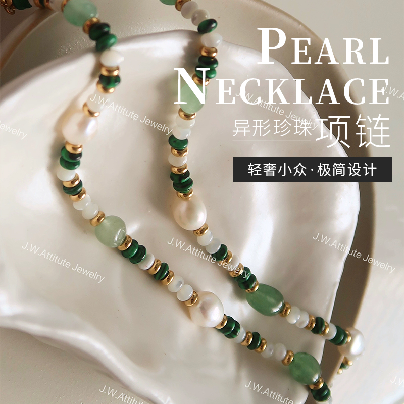J.W. ins风 新中式风 淡水异形珍珠串珠项链孔雀石波西米亚钛钢