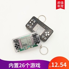 学生迷你钥匙扣游戏机俄罗斯方块小型挂件MINI掌机挂饰上课神器