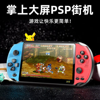 街机PSP3000游戏机X12双摇杆掌机三国战纪口袋妖怪GBA单机模拟器