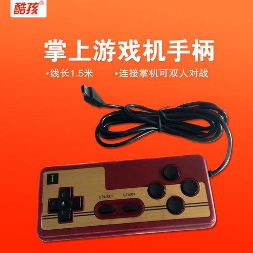 掌上外接操作游戏机电视线手柄