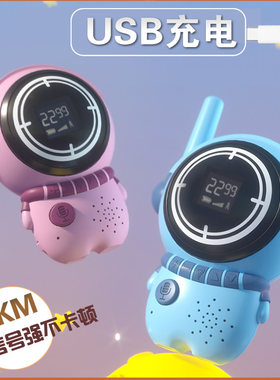 爱亦行充电儿童对讲机3km远距离