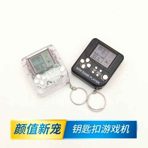 钥匙扣小型游戏机挂饰掌机