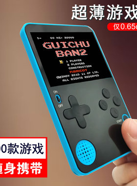 酷孩超薄卡片游戏机口袋妖怪超级玛丽FC掌机旅行打发时间方便携带