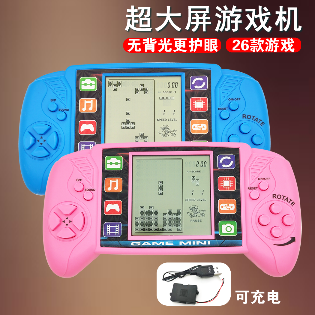 俄罗斯方块游戏机超大屏幕怀旧儿童老人贪吃蛇掌机青蛙过河装电池