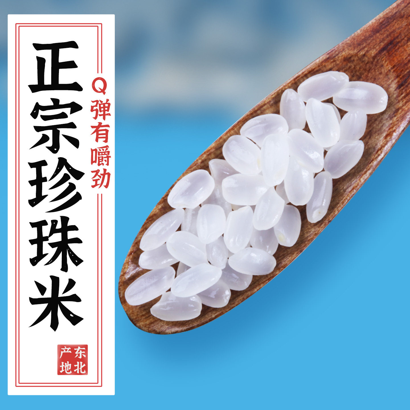 【送上门】优质一级珍珠米20斤装