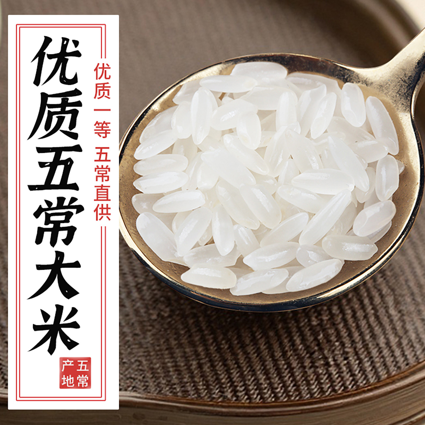 五常大米2025新米10斤优质一等正宗东北大米黑龙江香米5kg,粮油调味/速食/干货/烘焙,大米,淘宝优惠券,粉丝福利购,淘宝优惠卷