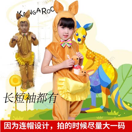儿童小袋鼠表演服小荷风采鼠你快乐演出服小袋鼠衣服亲子舞蹈服装
